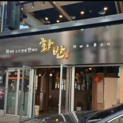 Hwa Ban