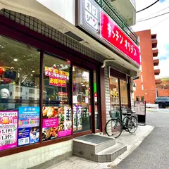 キッチンオリジン 代々木上原店
