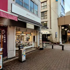 ヒロタヤ通天閣店