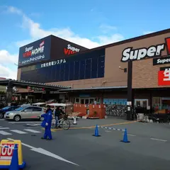 スーパービバホーム 伊丹店