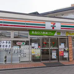 セブン-イレブン 調布国領町１丁目店