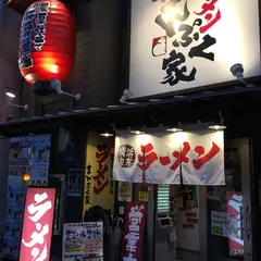 横浜家系ラーメン まんぷく家 東岡崎駅前店