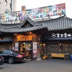 강강술래 역삼점