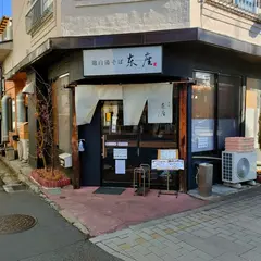 東座