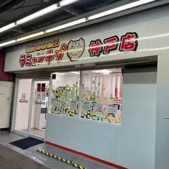 韓国ラーメンコンビニ・ラミョンチプ神戸店