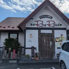 Dining&喫茶 高崎Ring Road