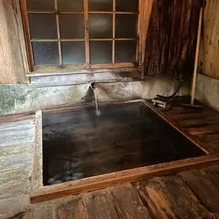 御座の湯
