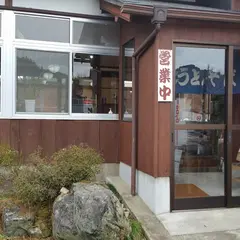 ひの木屋うどん