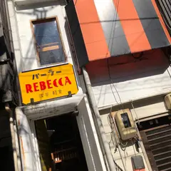 パーラー REBECCA（レベッカ）