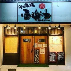 愛楽友 あいらんど