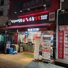 명가교동짬뽕 회현역남대문1호점