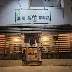 大笑