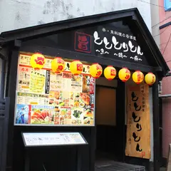 町田っ子居酒屋 とととりとん