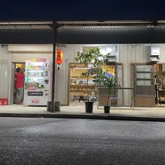 與那覇商店