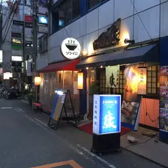 土佐鮨処康 本店