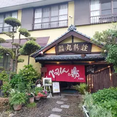 北郷温泉郷 -Kitago Hot Springs-
