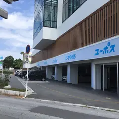 ユーポス奥武山店