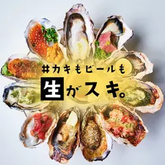 #カキもビールも生がスキ。札幌駅前店