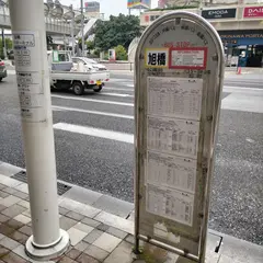 旭橋・那覇バスターミナル