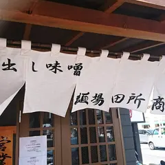 麺場 田所商店 川口店