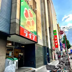 （株）ライフコーポレーション 笹塚店