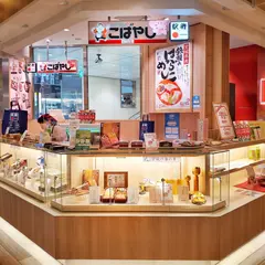 お弁当のこばやし エスパル仙台店