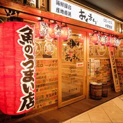 海鮮屋台おくまん 神戸三宮店
