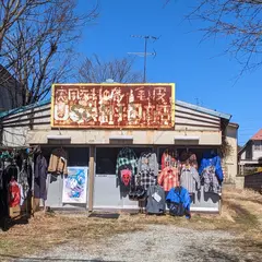 平田商店