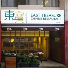 East Treasure Speciality Prawn Noodle