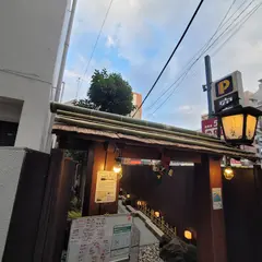 あじこや離れ八王子店