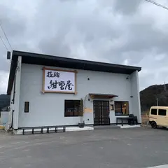 拉麺 紺野屋