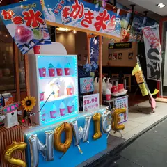 Udon Yasan
