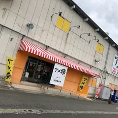 アメ横 夢菓子市/横井チョコレート