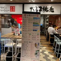 だるま焼売 広島店