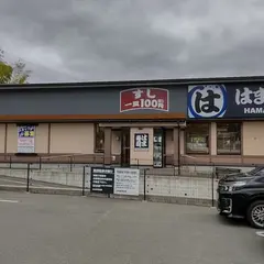 はま寿司 京都洛西店