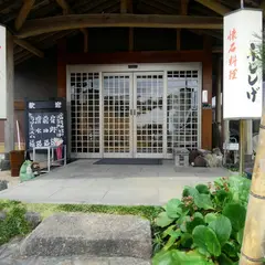 ふじしげ