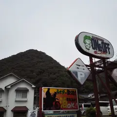 オンアンドオフ