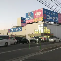 コーナン 日進店