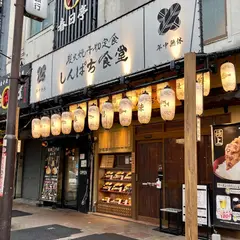しんぱち食堂 名古屋駅西口店