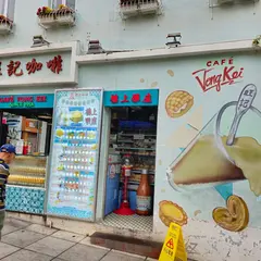 Café Vong Kei