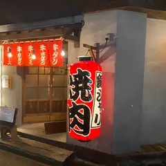 銀しゃり焼肉 直球ホルモン 薬院今泉店