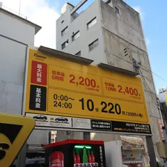 タイムズ錦３丁目