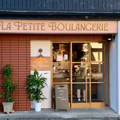 LA PETITE BOULANGERIE KITA KAMAKURA