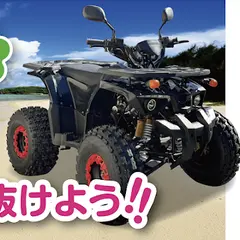 沖縄バギーレンタルVAMONOS（バモノス）