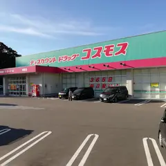 ディスカウントドラッグコスモス 神殿店