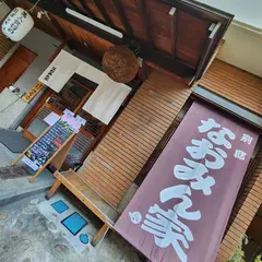 魚屋 さかい えん弥