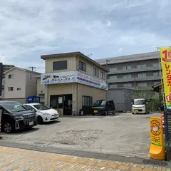 ニコニコレンタカー八潮茜店