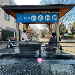 石和小林公園足湯 いさわ宿