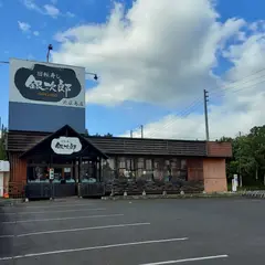 回転寿し銀次郎 北広島店