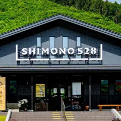 麹屋もとみや（SHIMONO528）